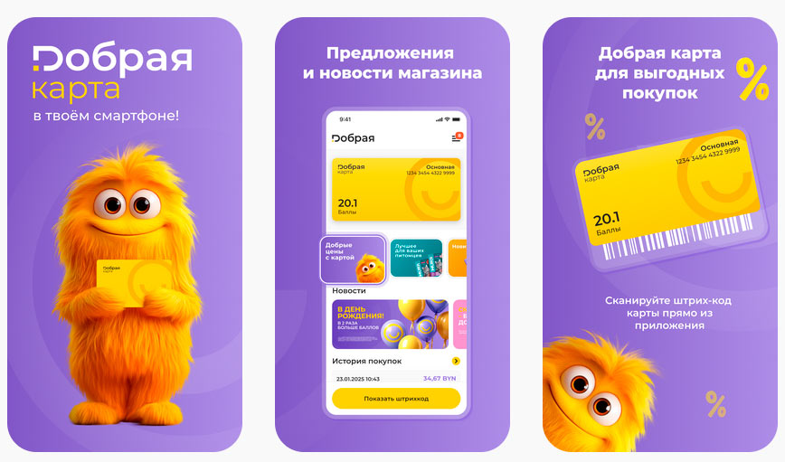 Приложение карты Добрая