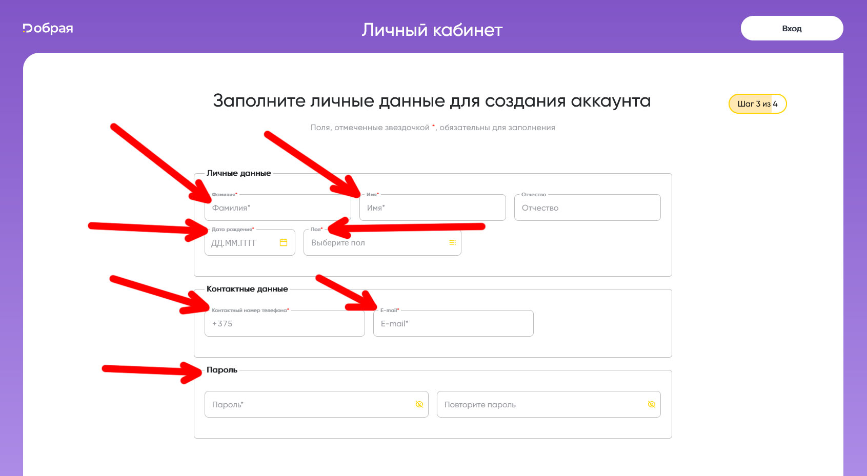 Анкета регистрации карты Добрая